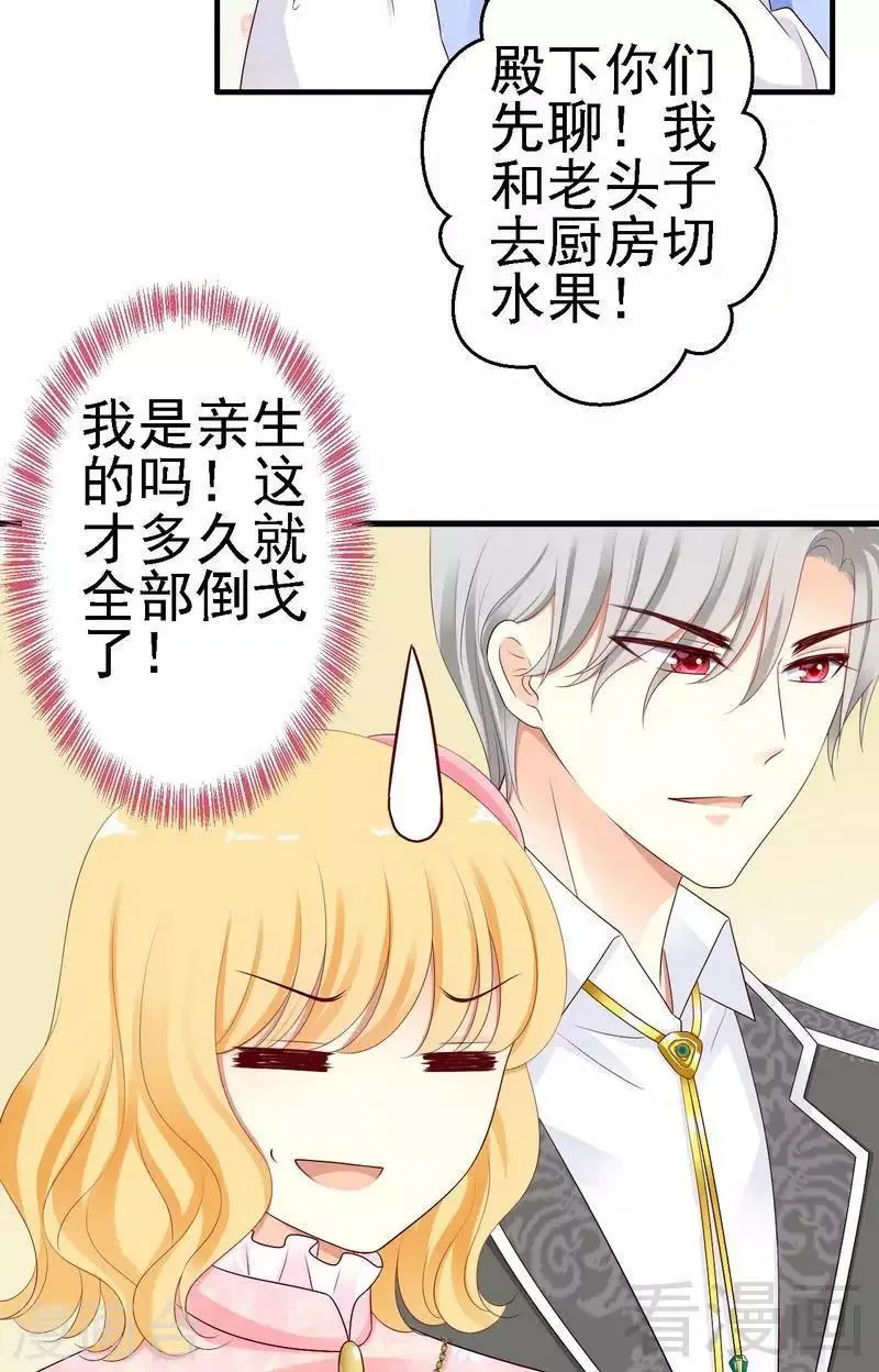 第10话你自己主动扑过来的 第12页
