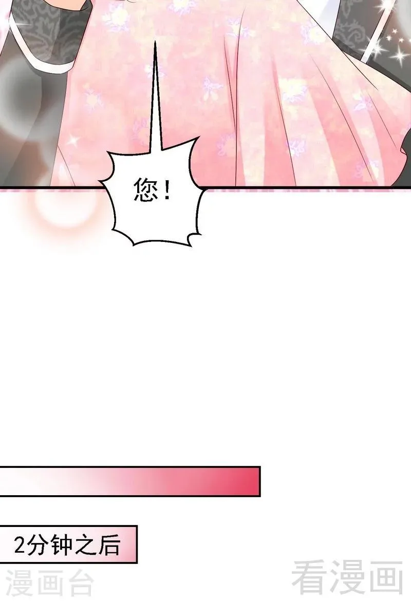 第10话你自己主动扑过来的 第23页