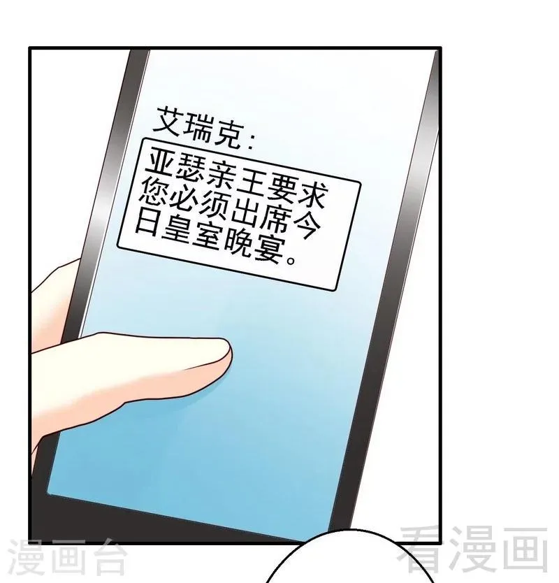 第10话你自己主动扑过来的 第34页