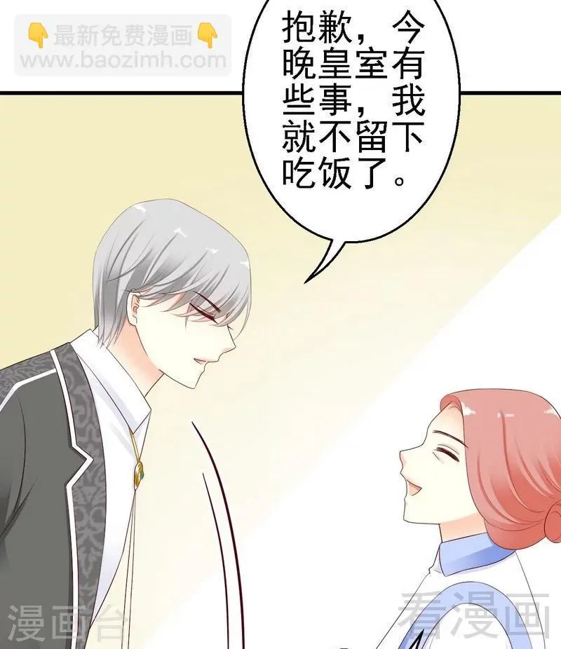 第10话你自己主动扑过来的 第35页