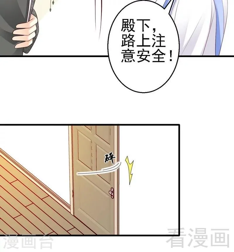 第10话你自己主动扑过来的 第36页