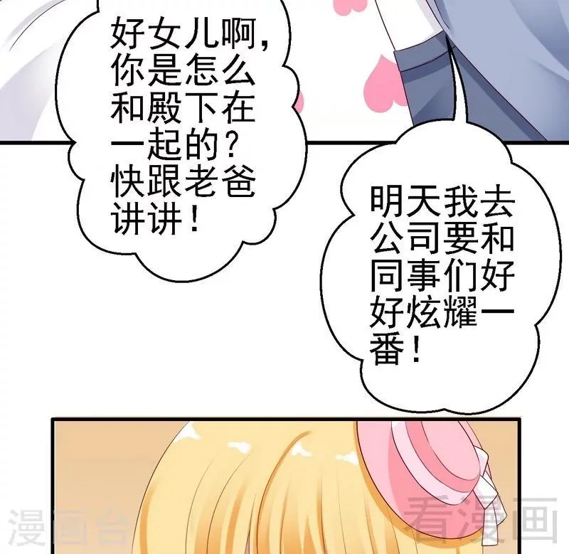 第10话你自己主动扑过来的 第39页