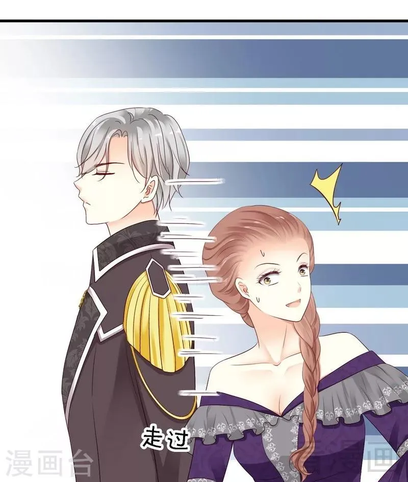第11话为他的吻辗转反侧 第24页