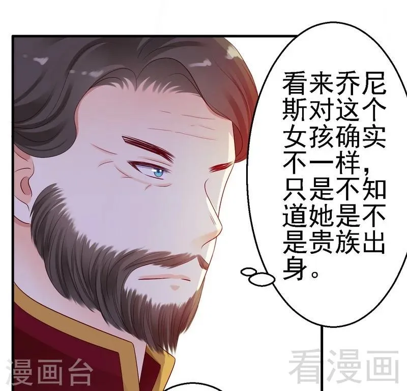 第15话是我失礼了，我走 第13页