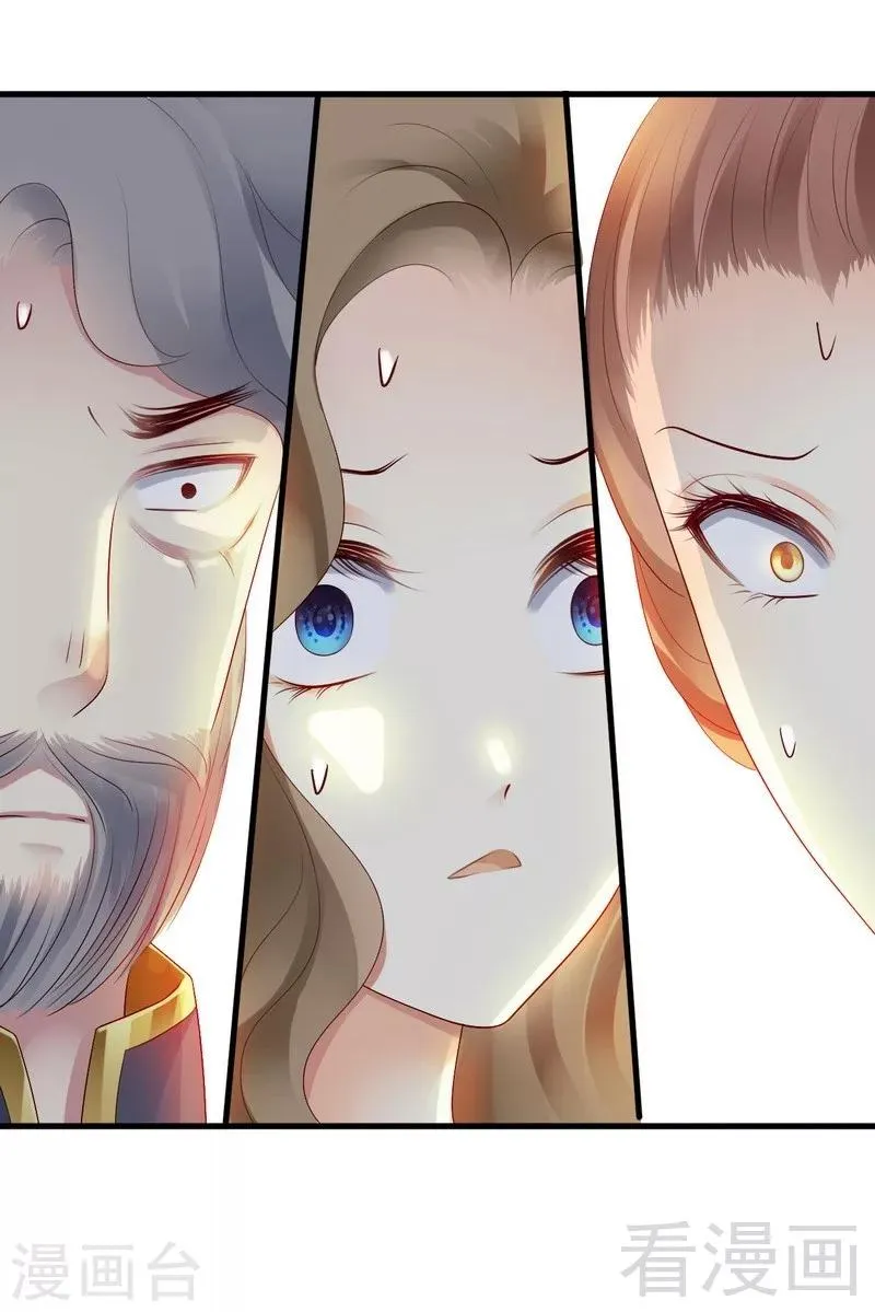 第15话是我失礼了，我走 第24页
