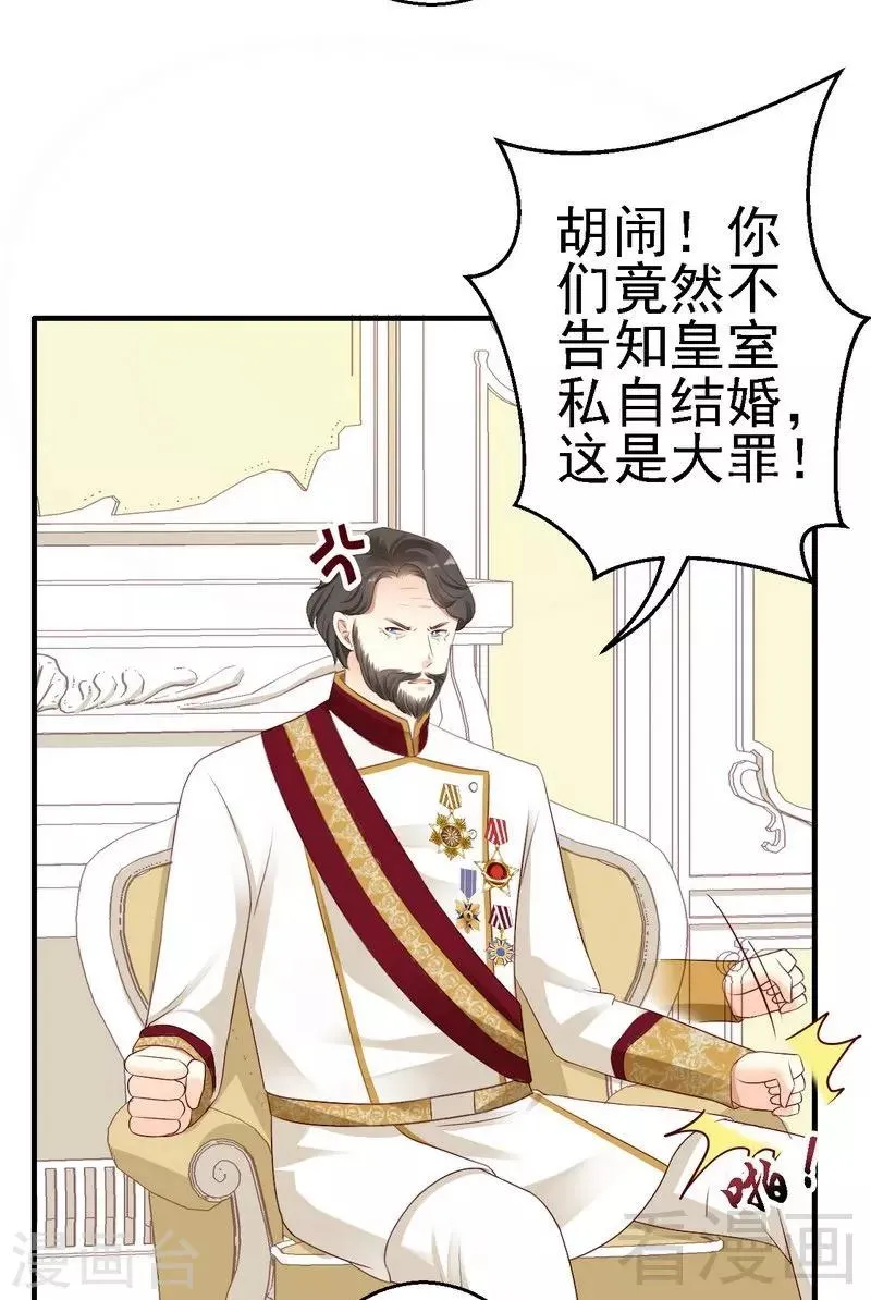 第15话是我失礼了，我走 第26页