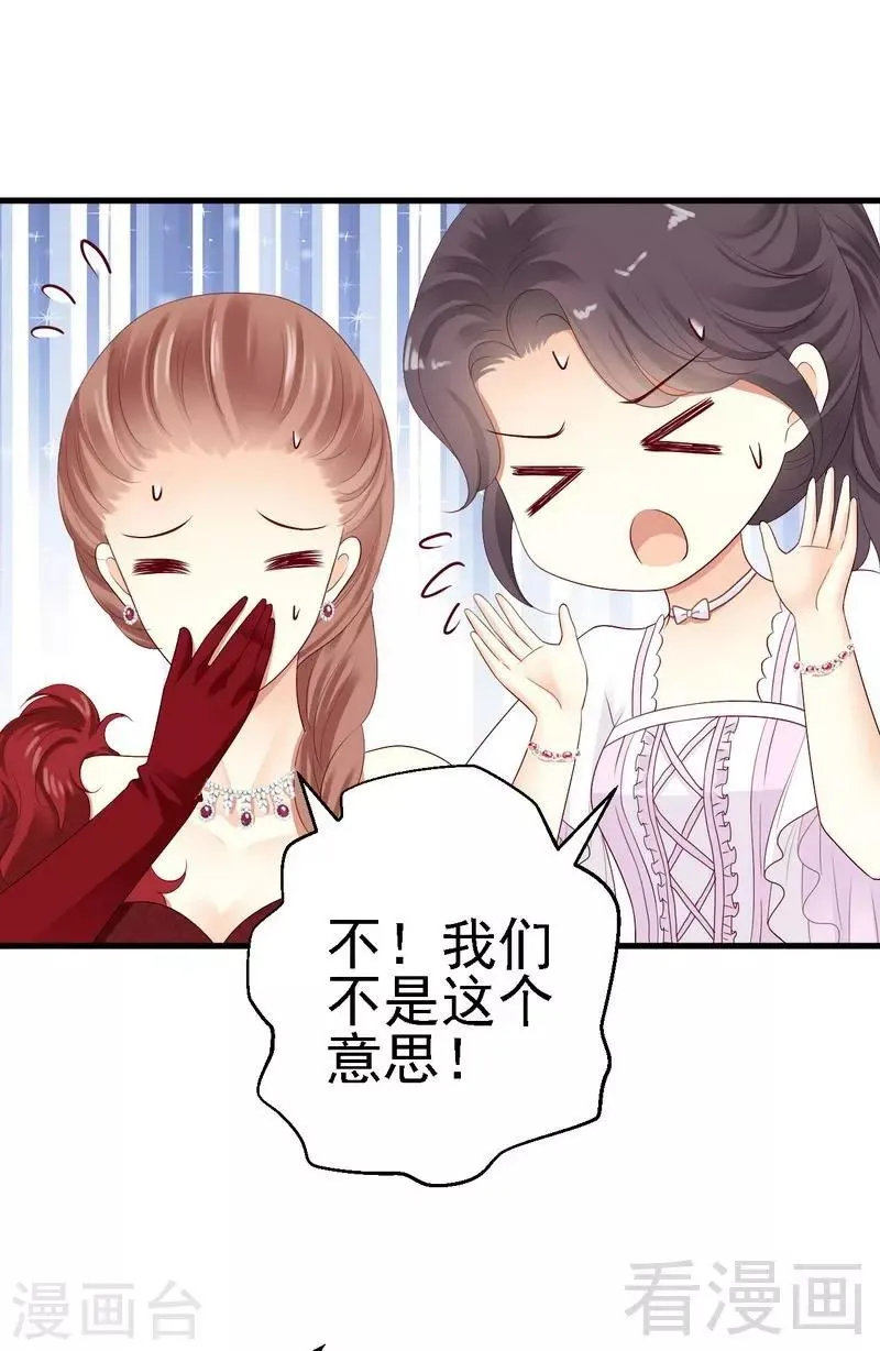 第15话是我失礼了，我走 第42页