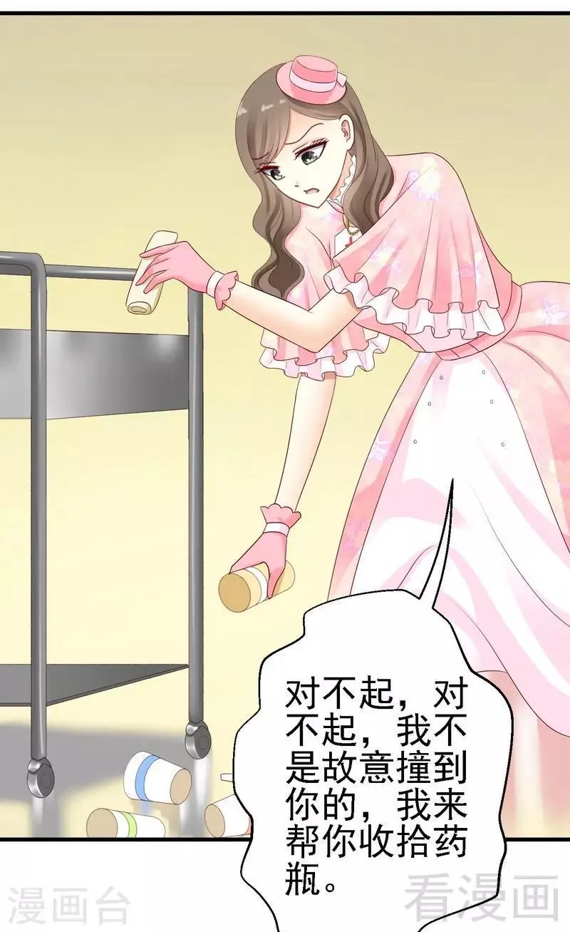 第17话师兄也来我们医院了？ 第32页