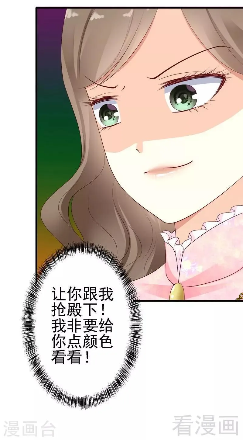 第17话师兄也来我们医院了？ 第36页