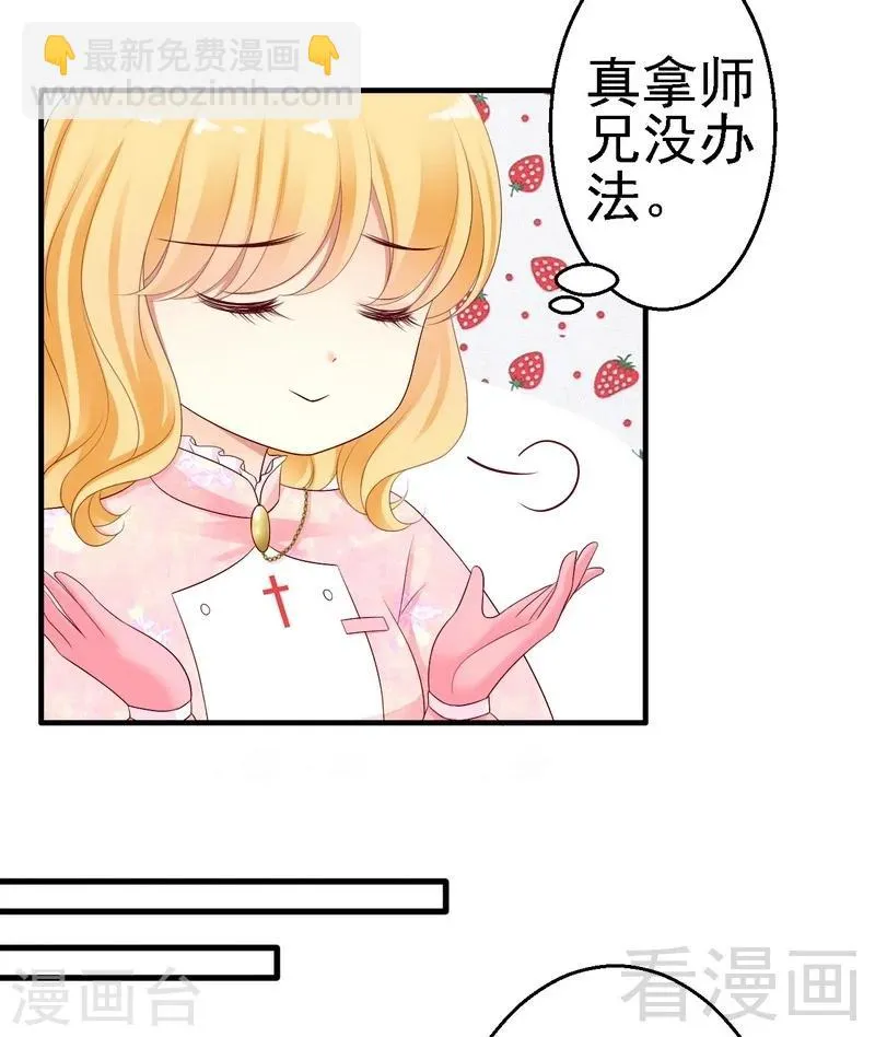 第18话被人陷害？ 第11页