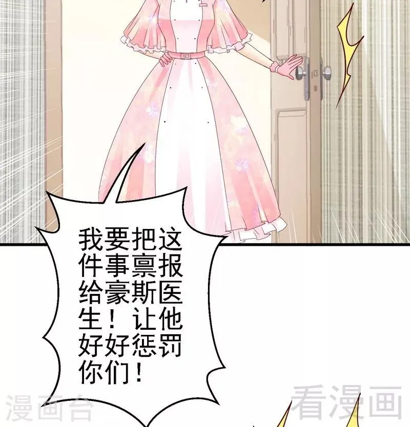第18话被人陷害？ 第17页