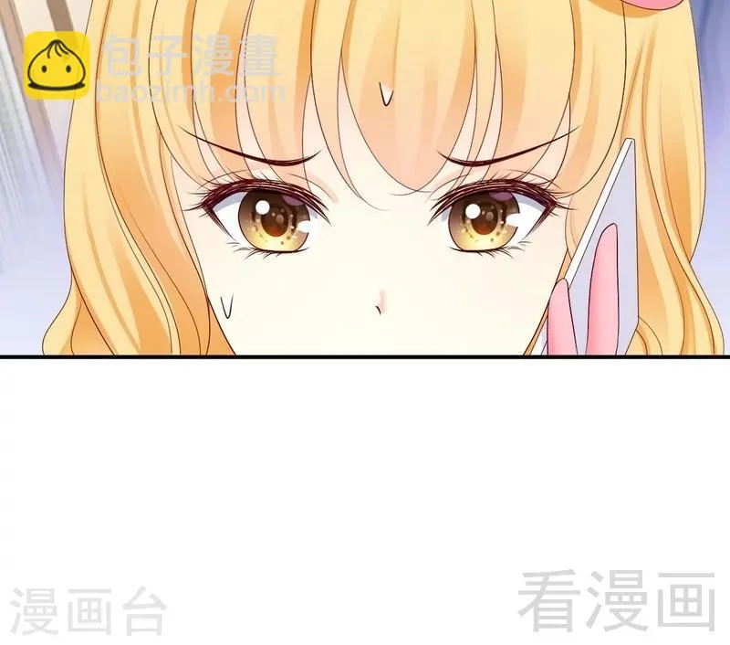 第19话几天没见，我很想你 第6页