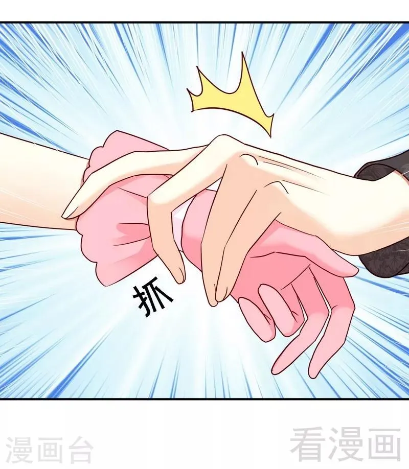 第19话几天没见，我很想你 第14页