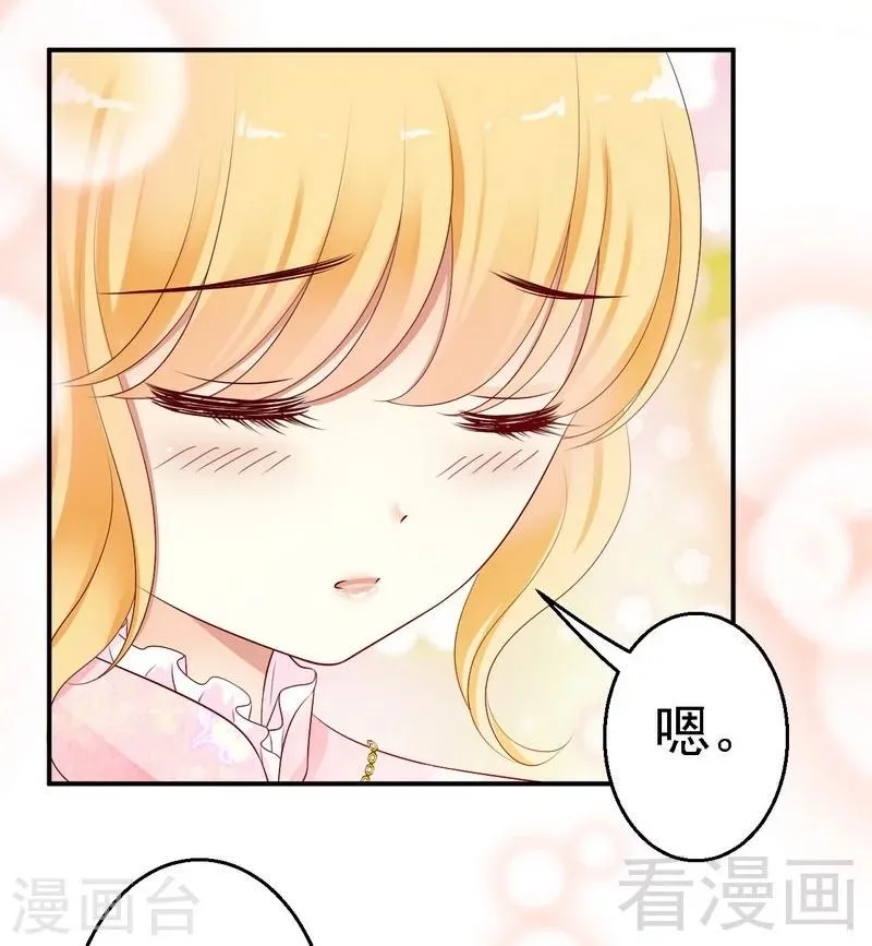 第19话几天没见，我很想你 第30页