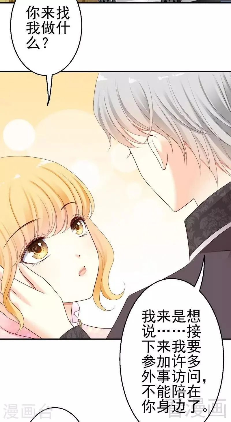 第20话不好意思，我不是故意的 第3页