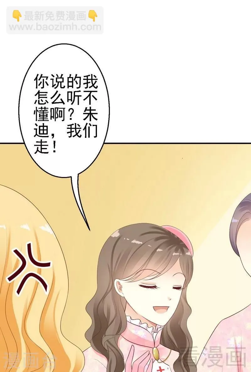 第20话不好意思，我不是故意的 第18页