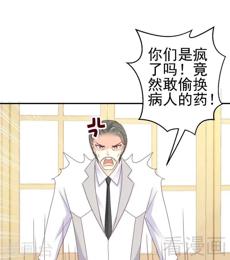 第21话二殿下怎么在这？ 第16页