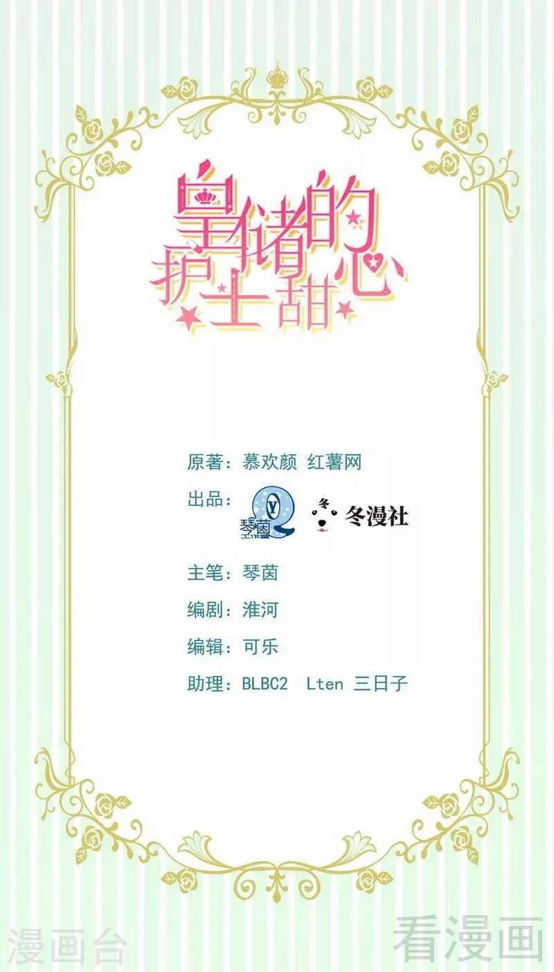 第23话与殿下同居了？ 第1页