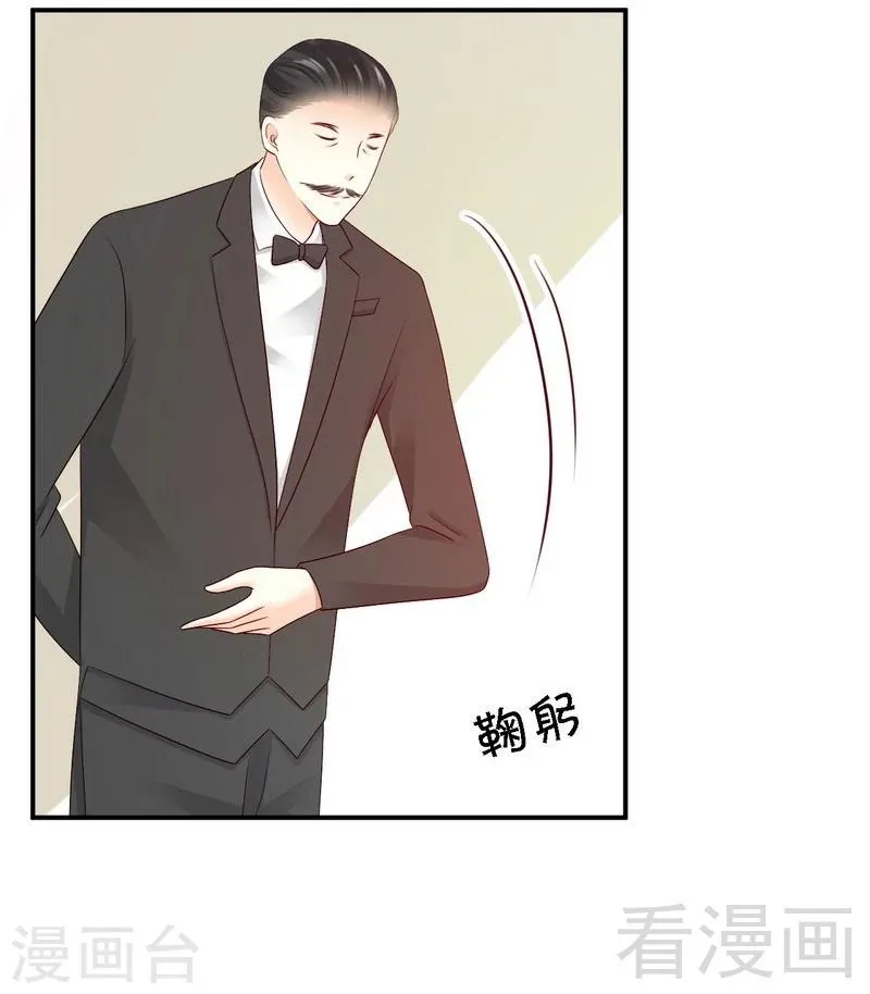 第23话与殿下同居了？ 第16页