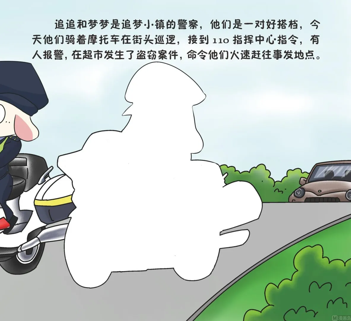 全1话 第2页