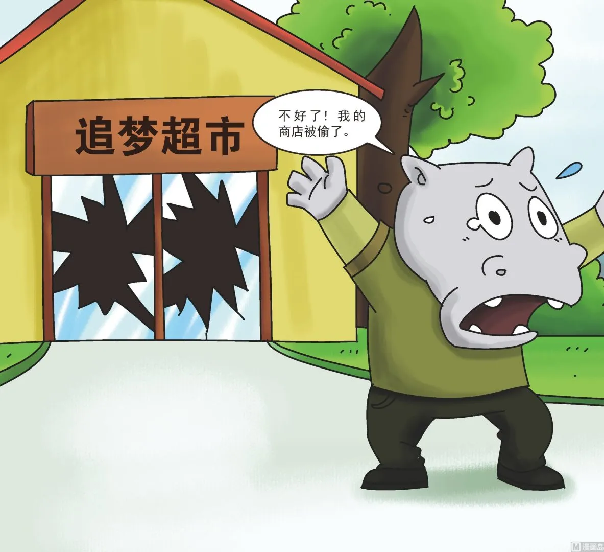 全1话 第3页