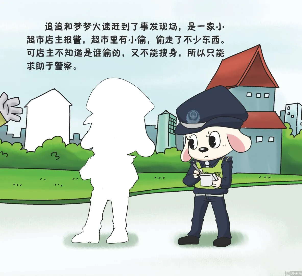 全1话 第4页