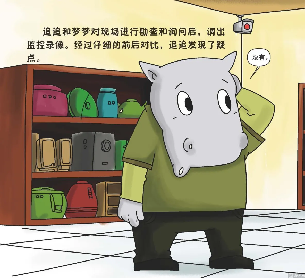 全1话 第5页