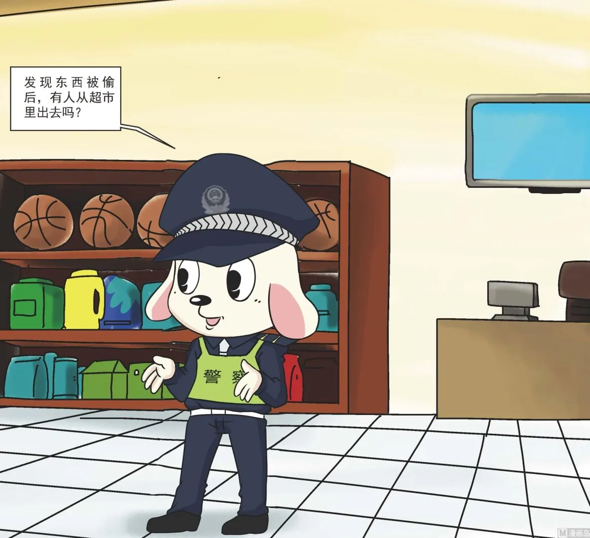 全1话 第6页