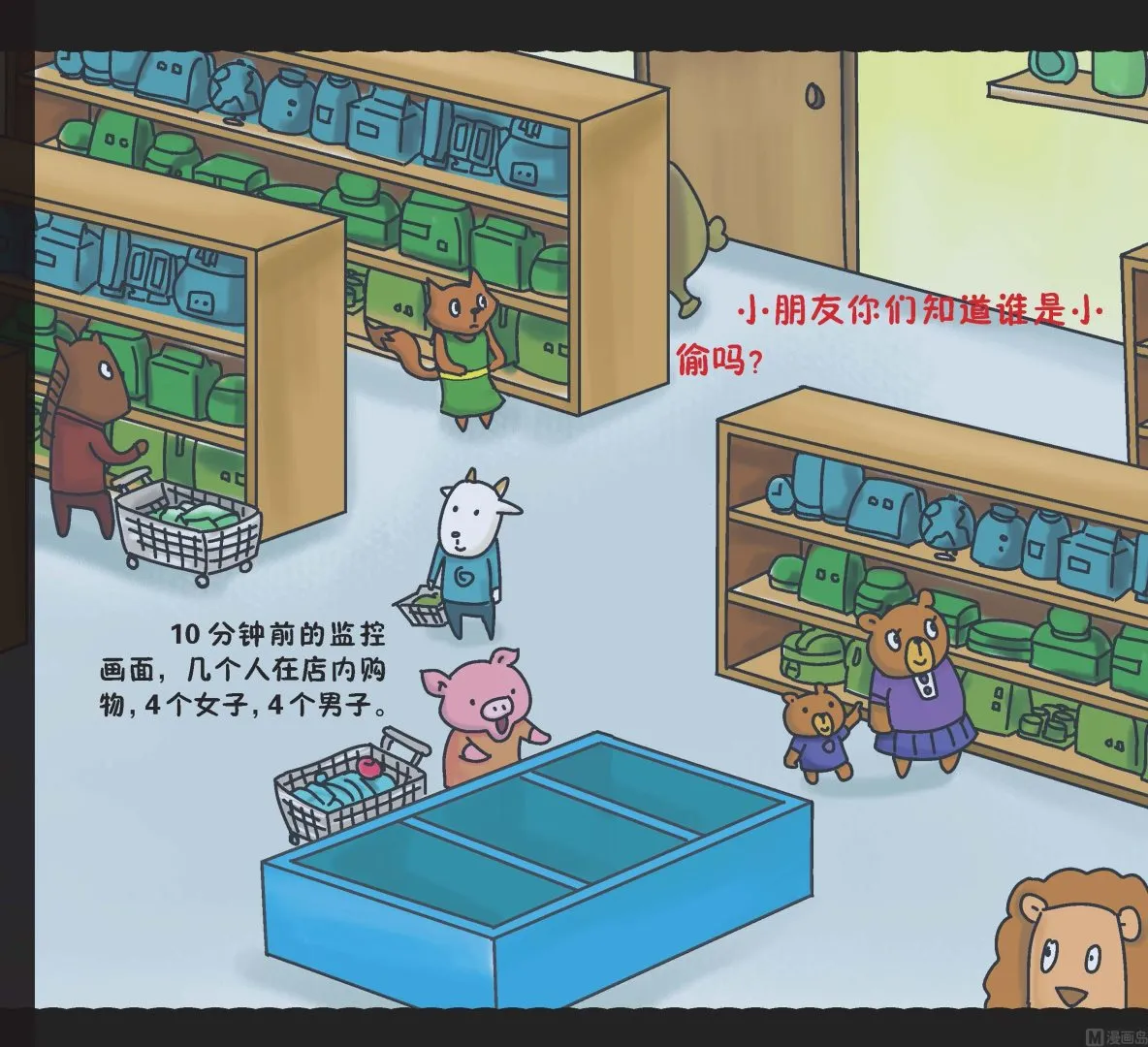 全1话 第7页