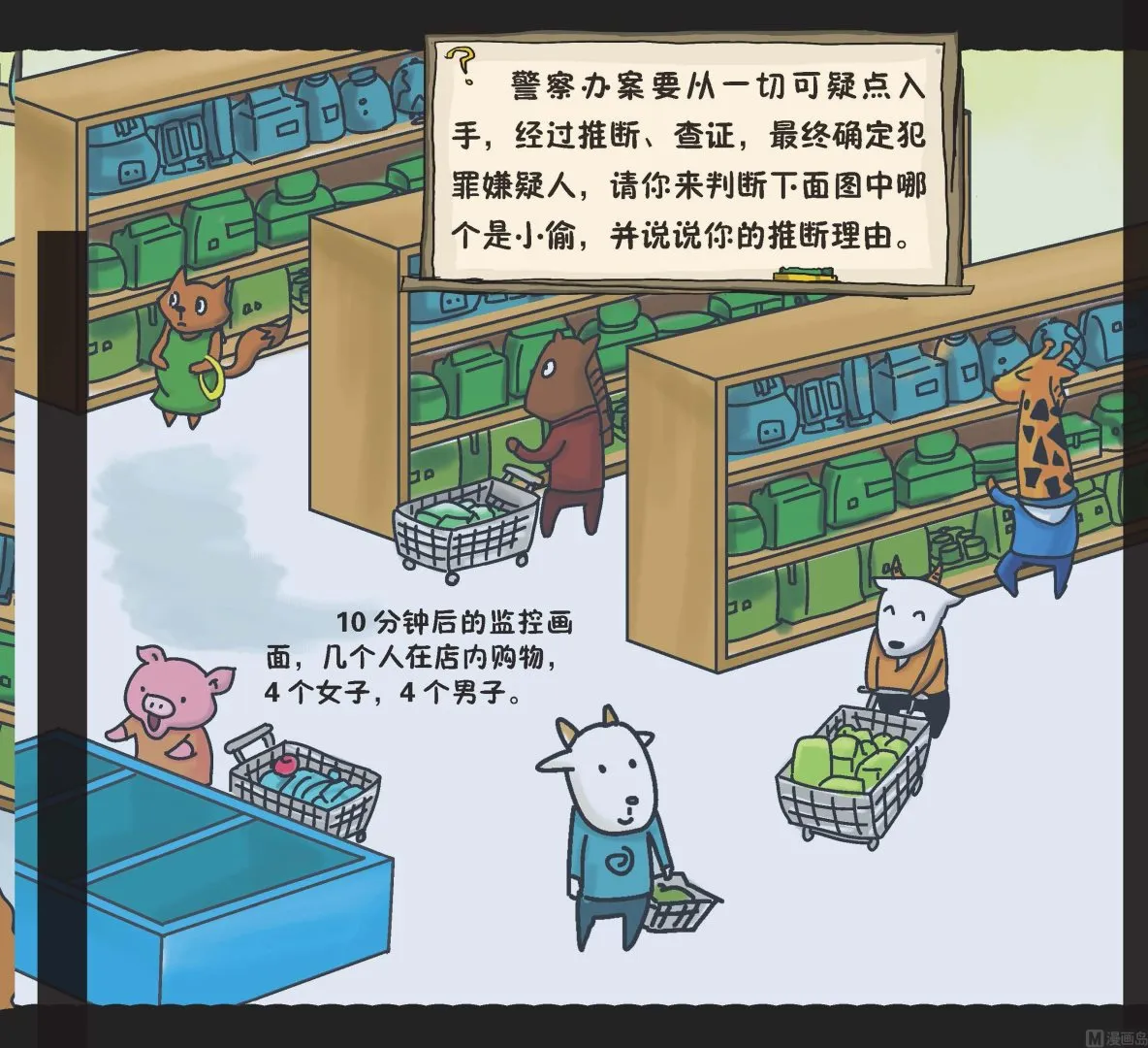 全1话 第8页