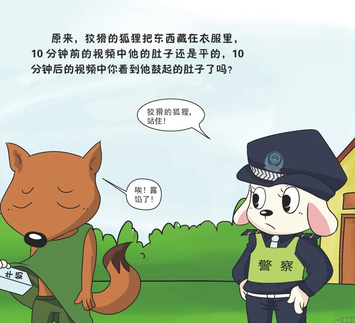 全1话 第10页