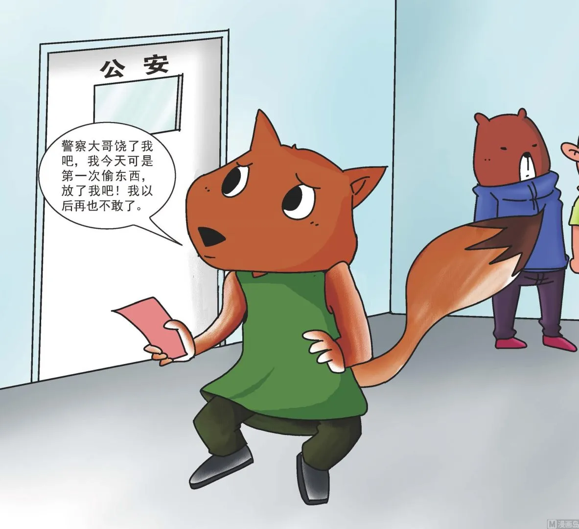 全1话 第12页