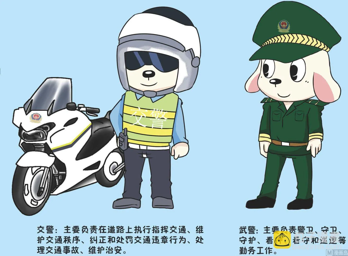 全1话 第14页