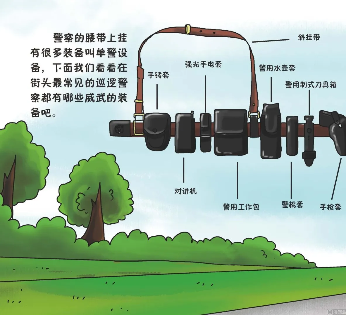 全1话 第15页