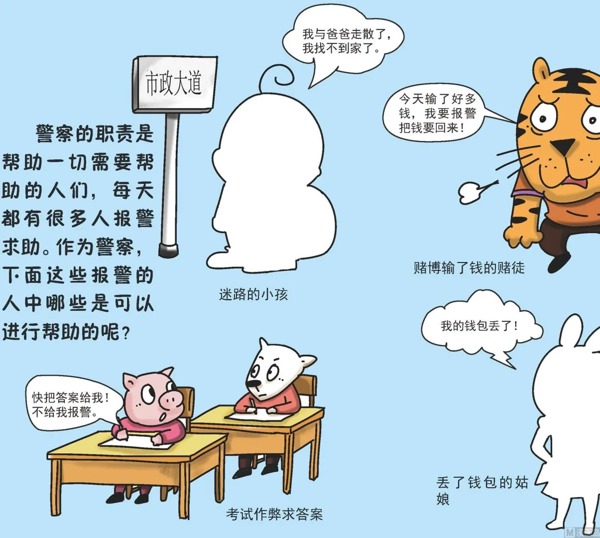 全1话 第17页