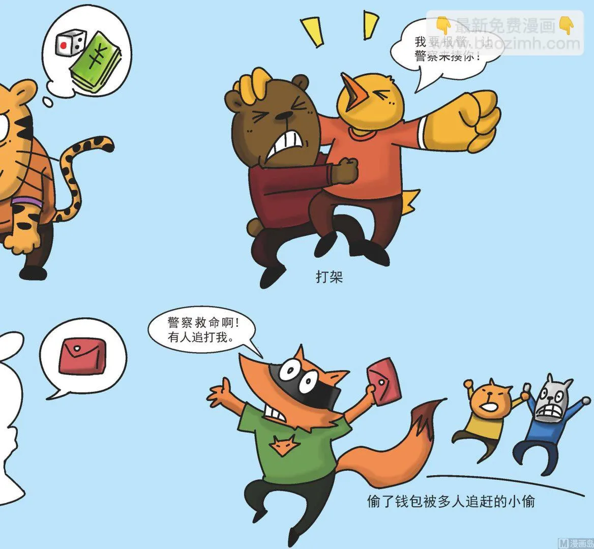 全1话 第18页