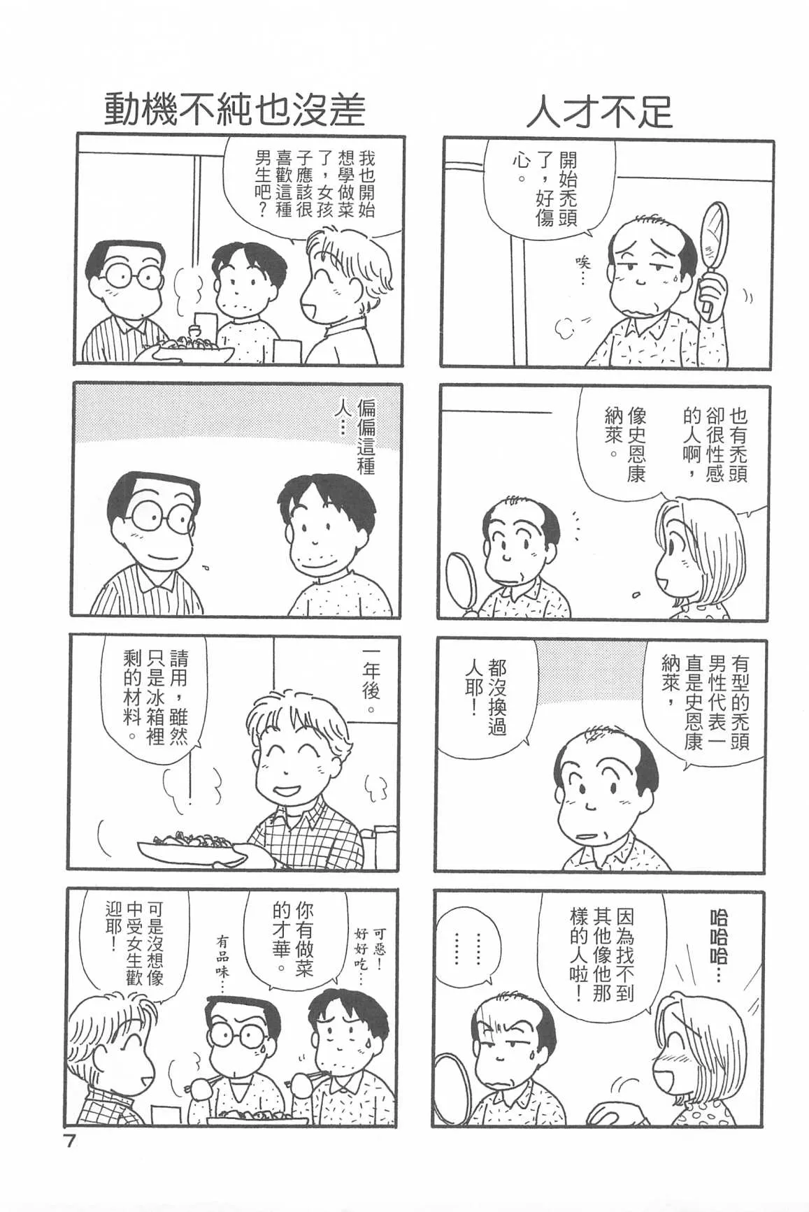 第34卷 第10页