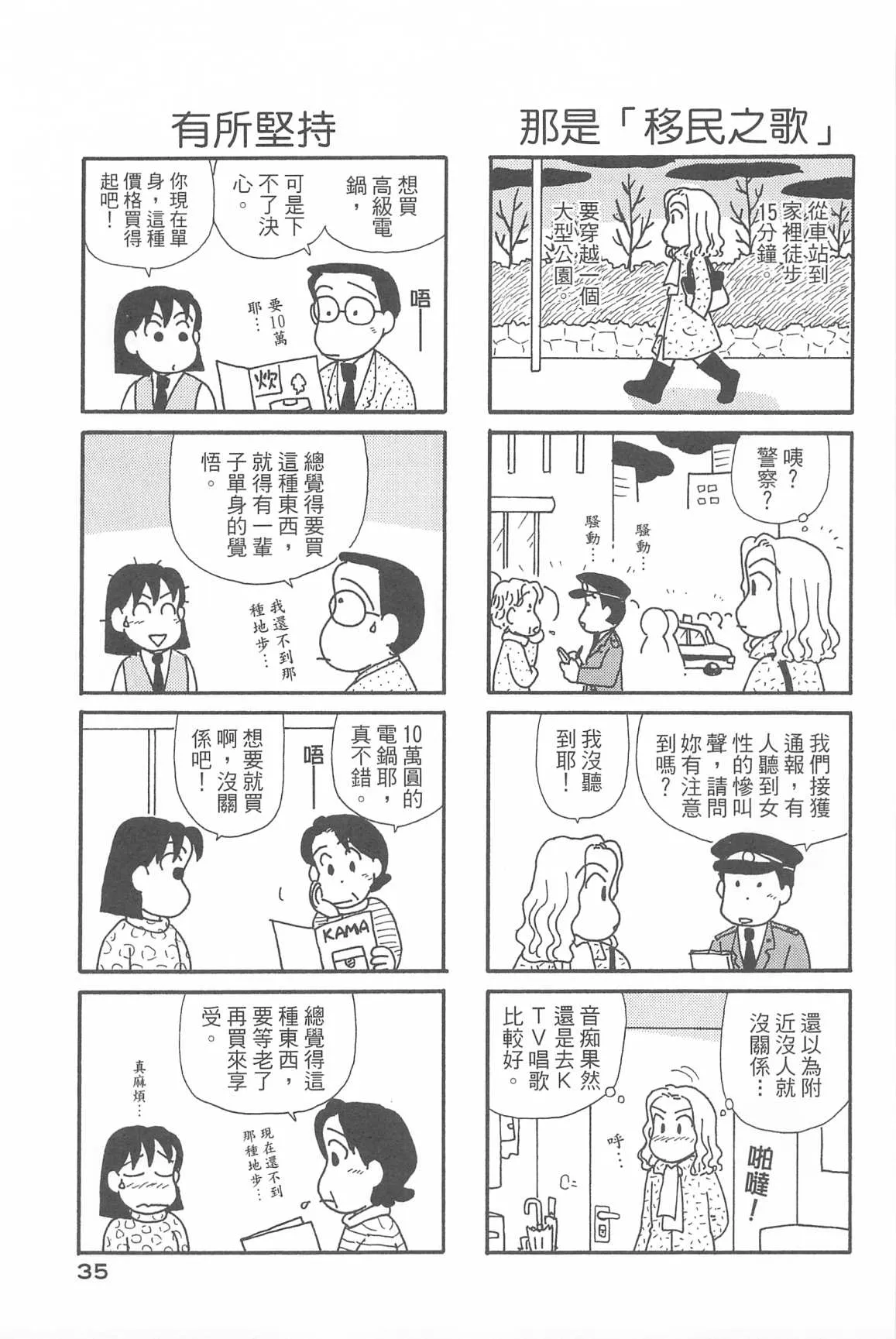 第34卷 第38页