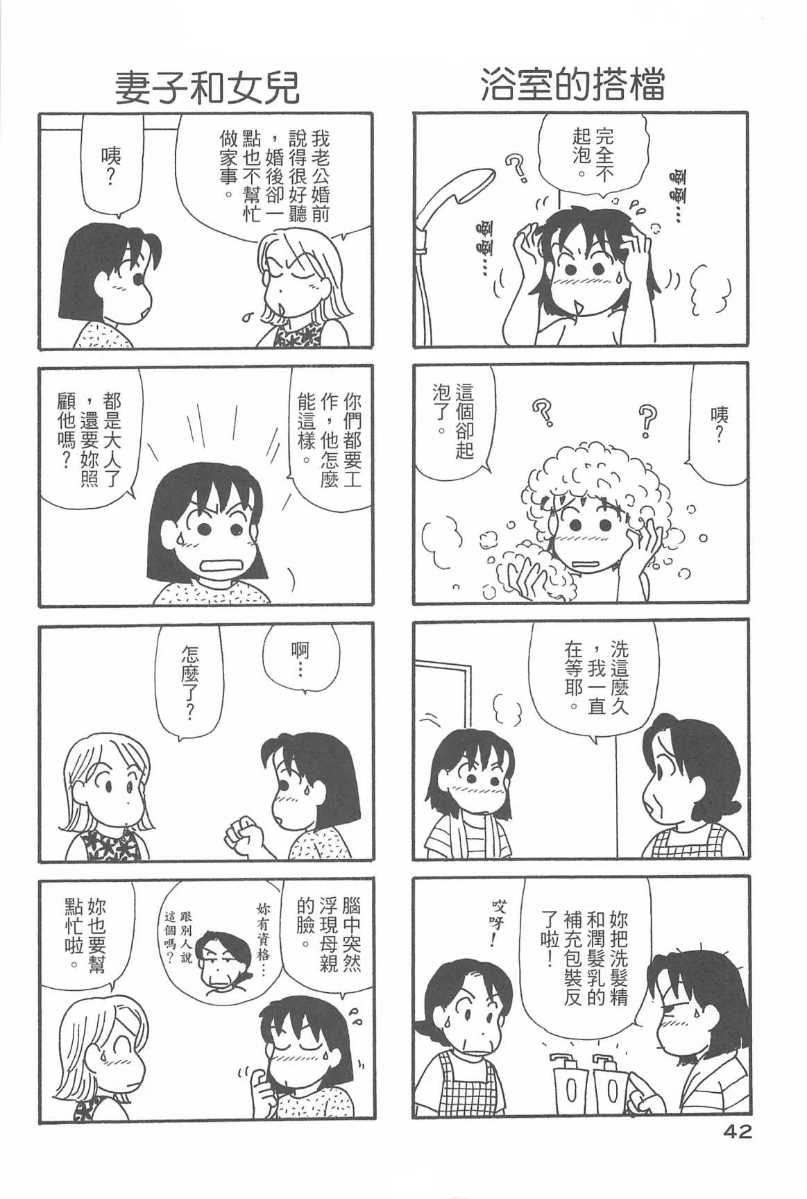 第32卷 第44页