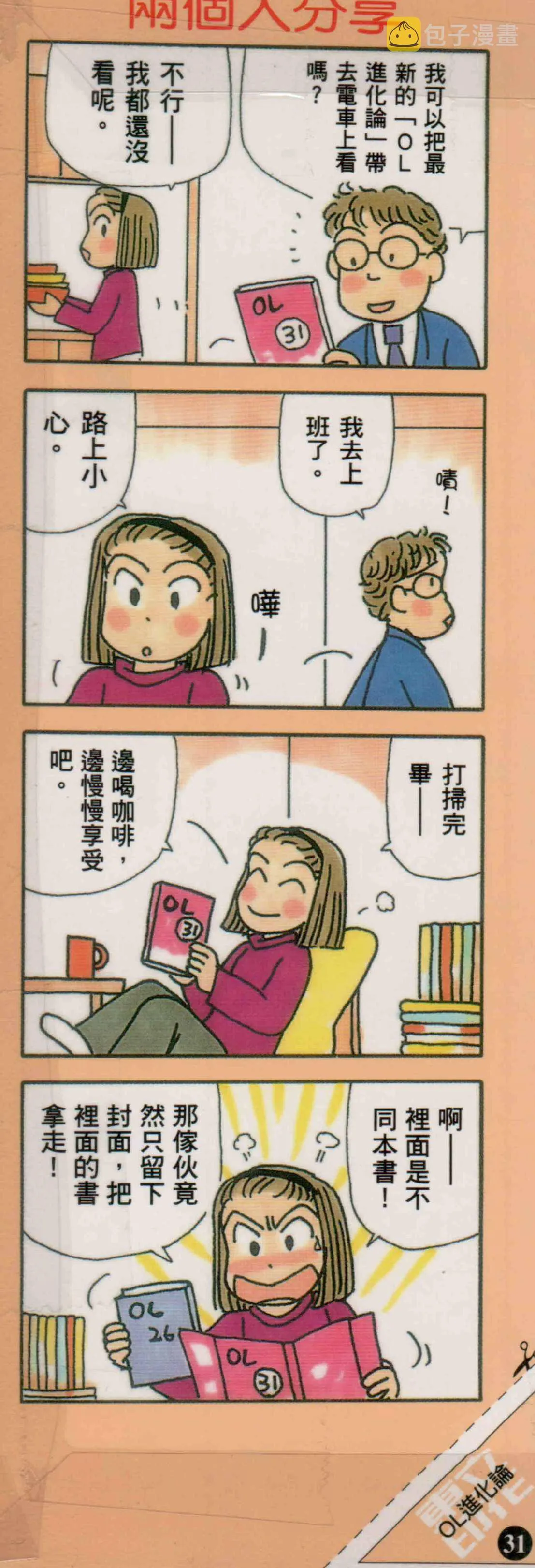 第31卷 第1页