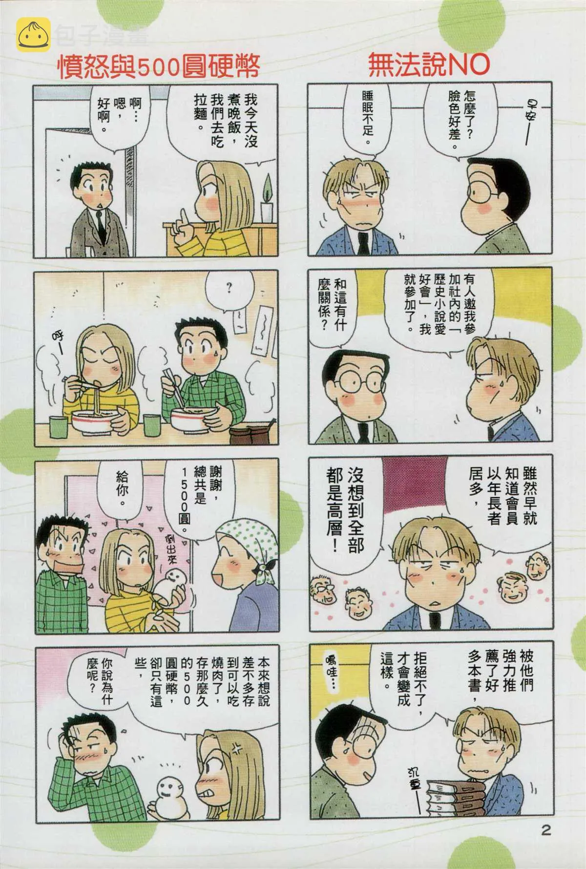 第31卷 第3页