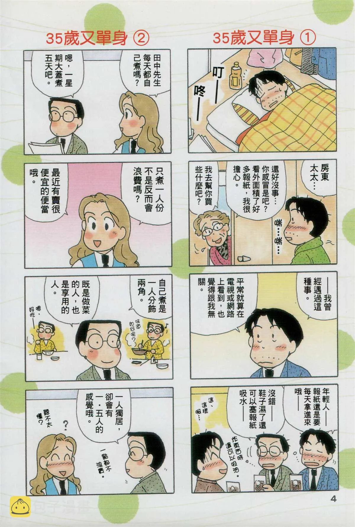 第31卷 第5页