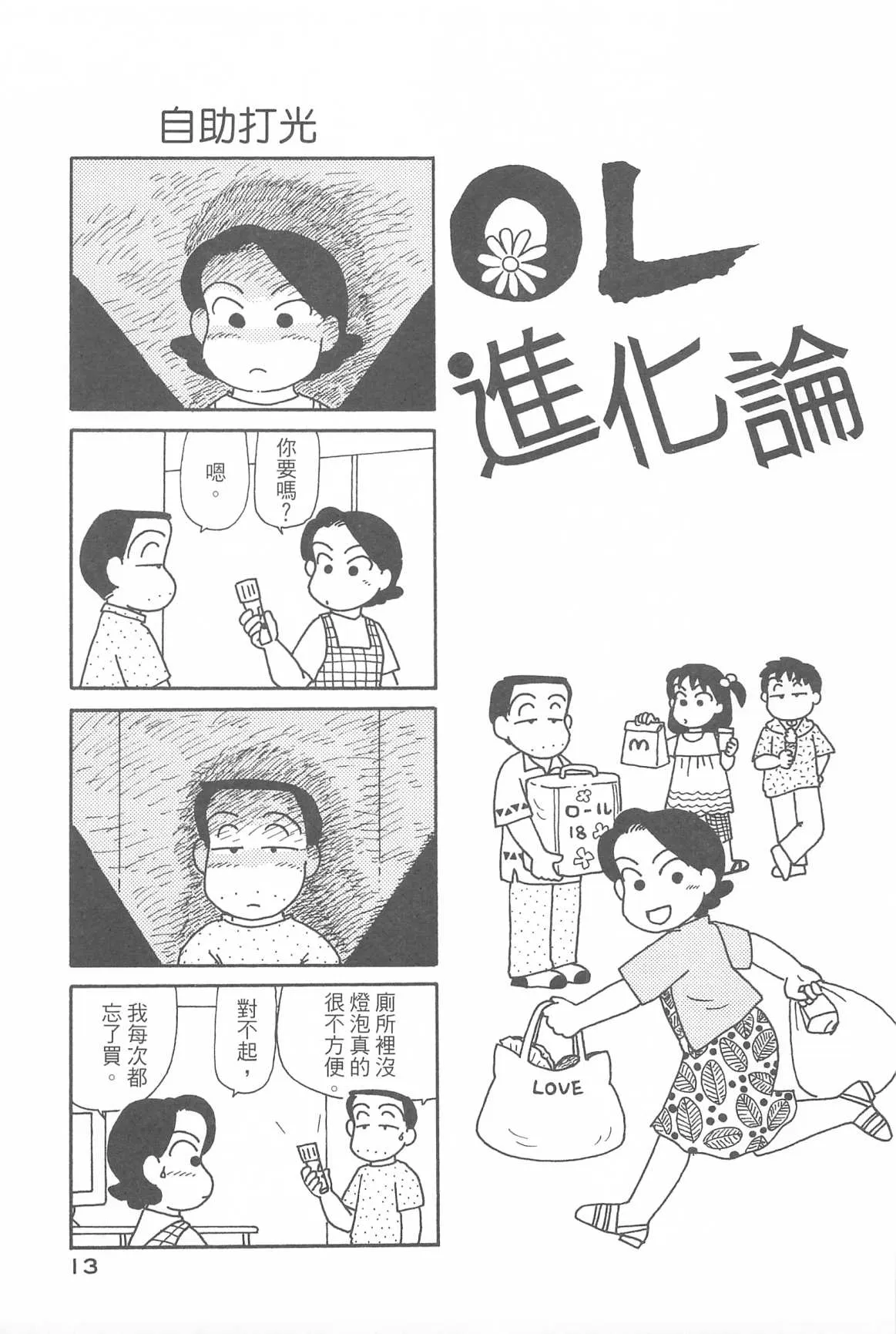 第31卷 第14页