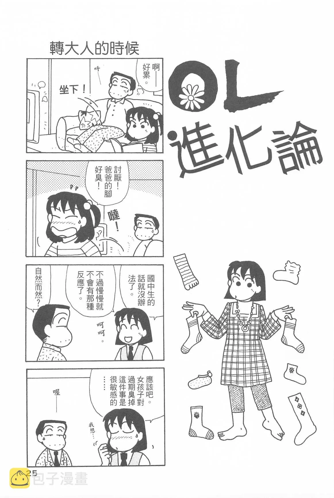 第31卷 第26页