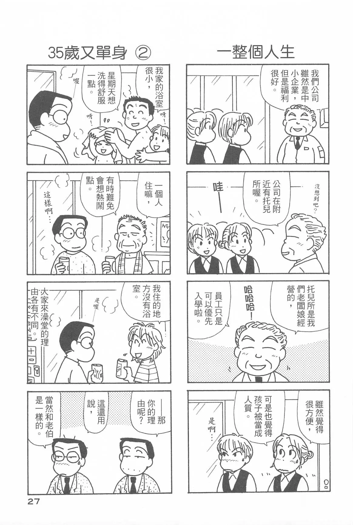 第31卷 第28页