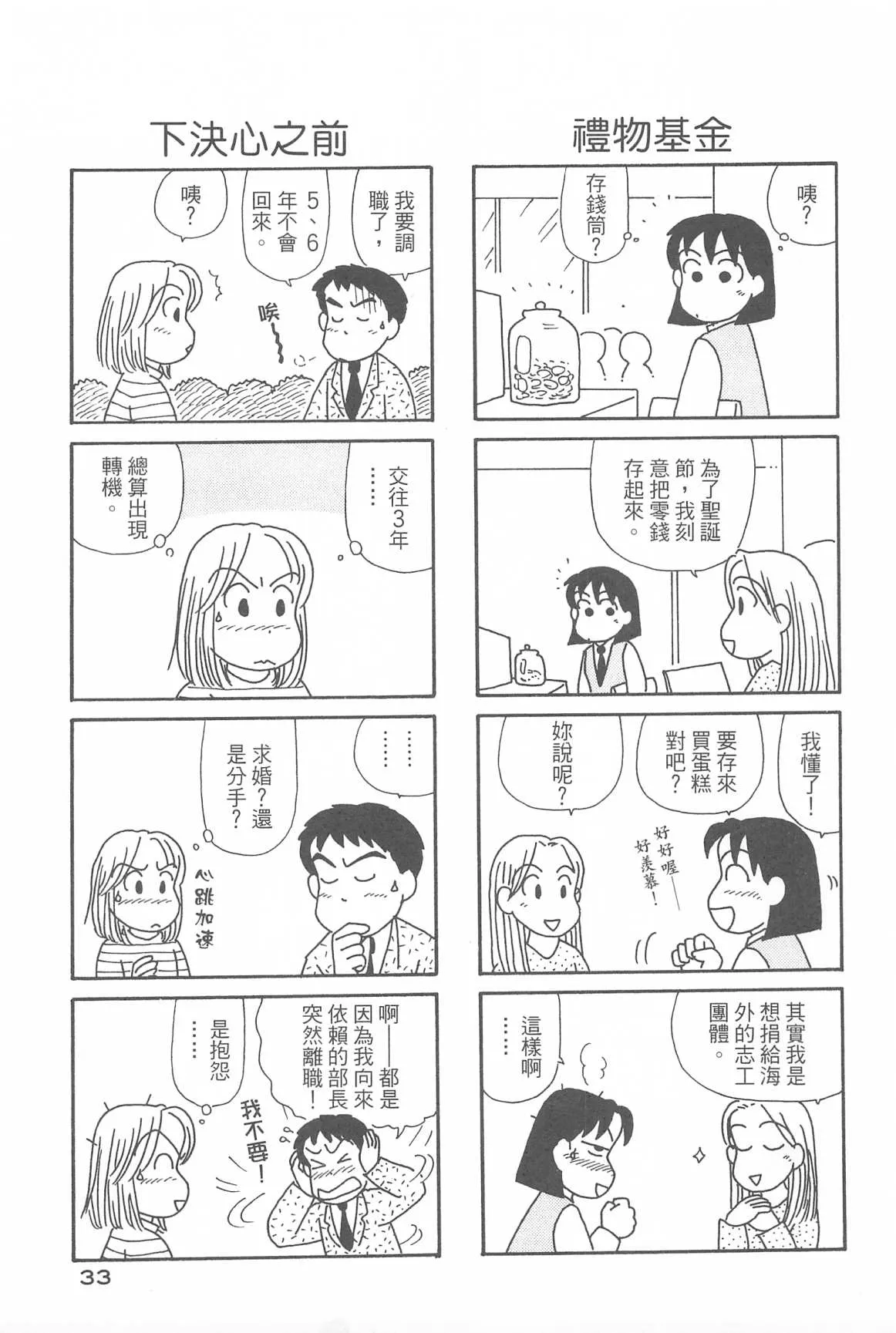 第31卷 第34页