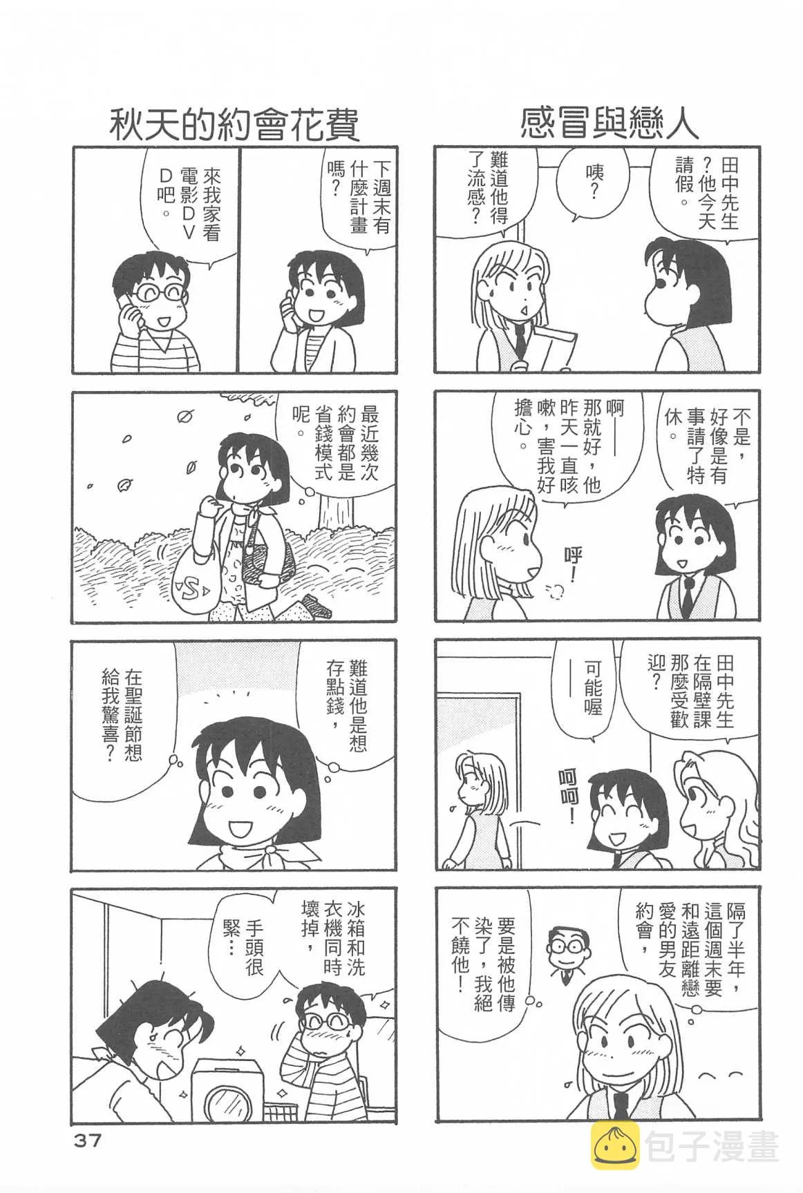 第31卷 第38页