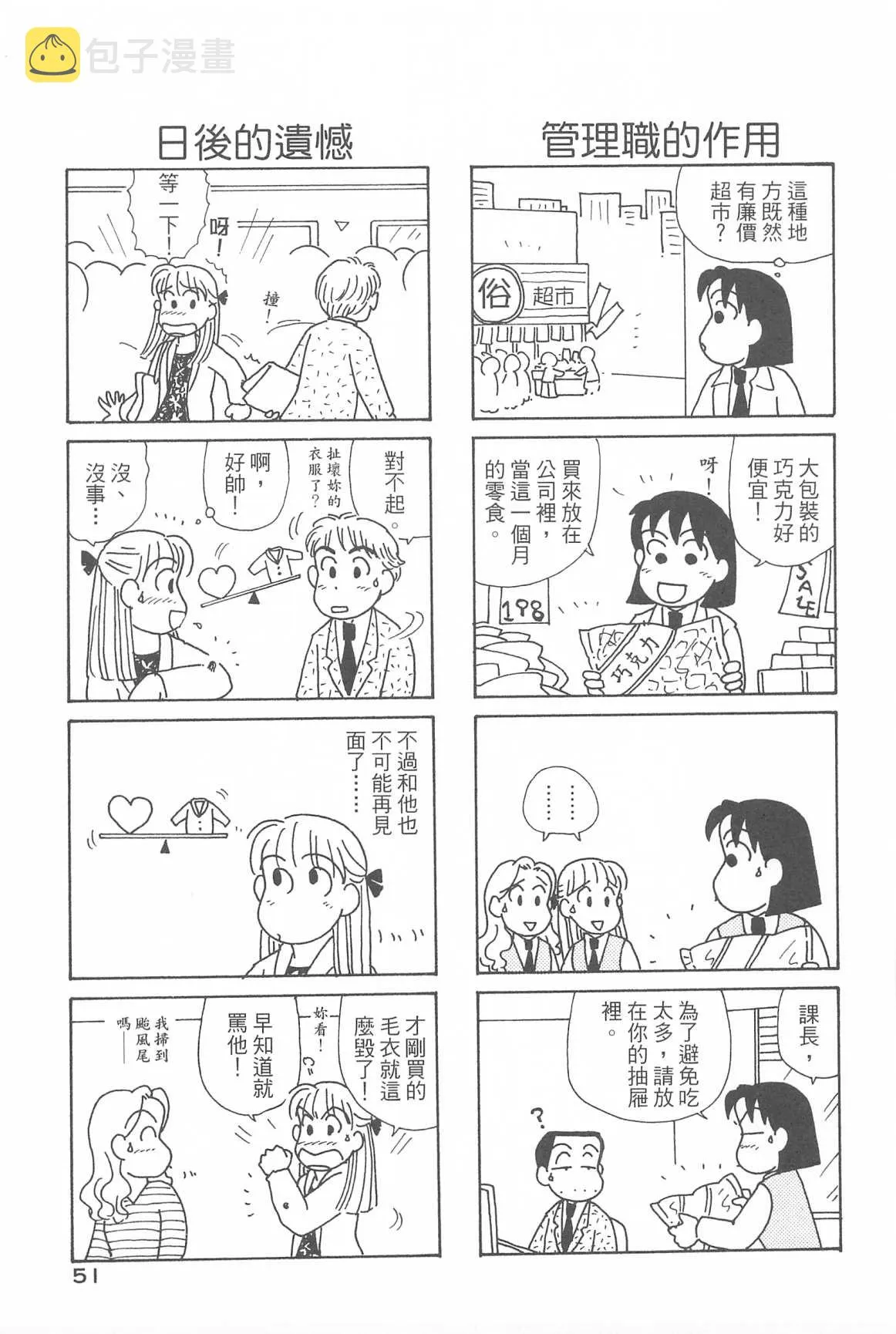 第31卷 第52页