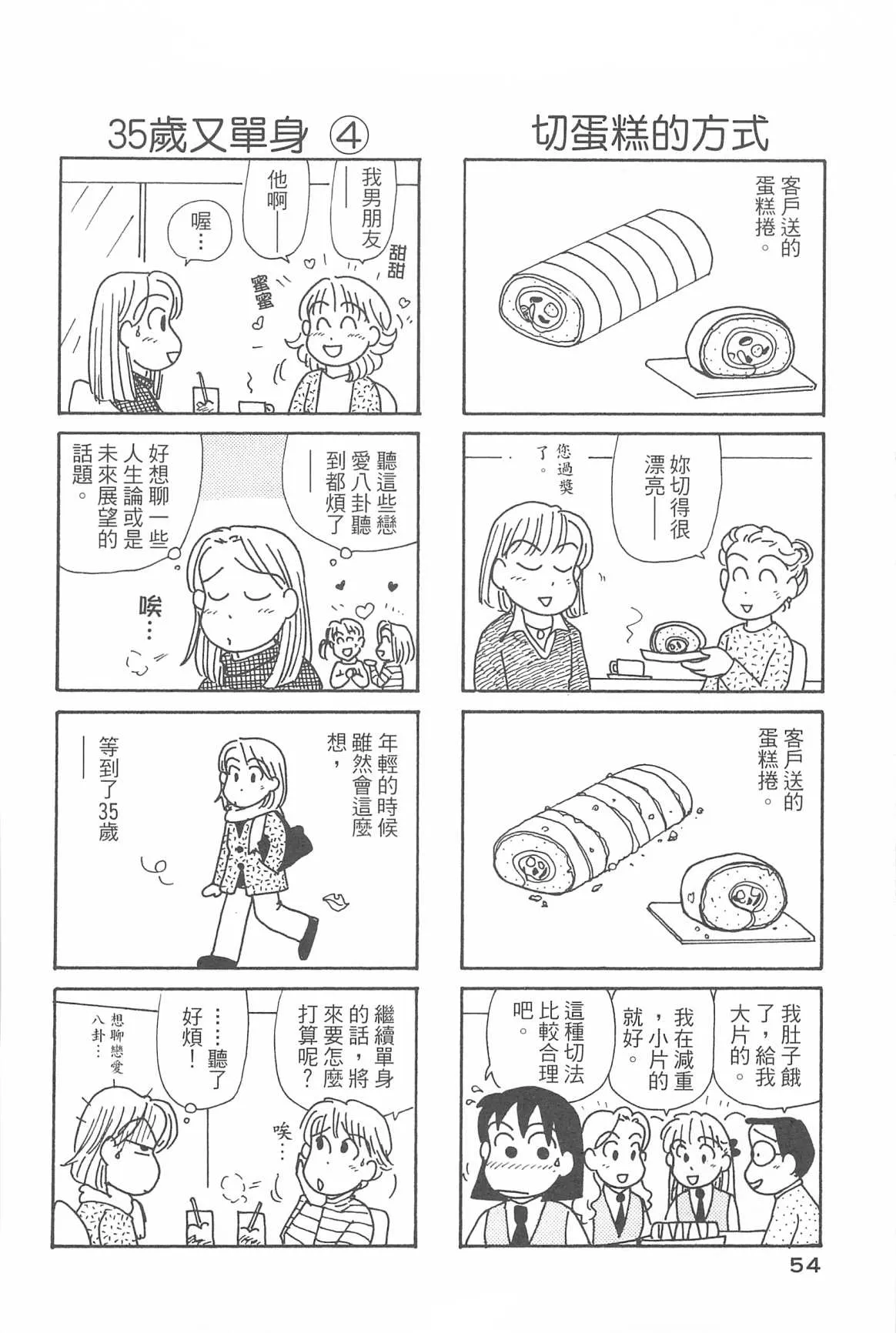 第31卷 第55页