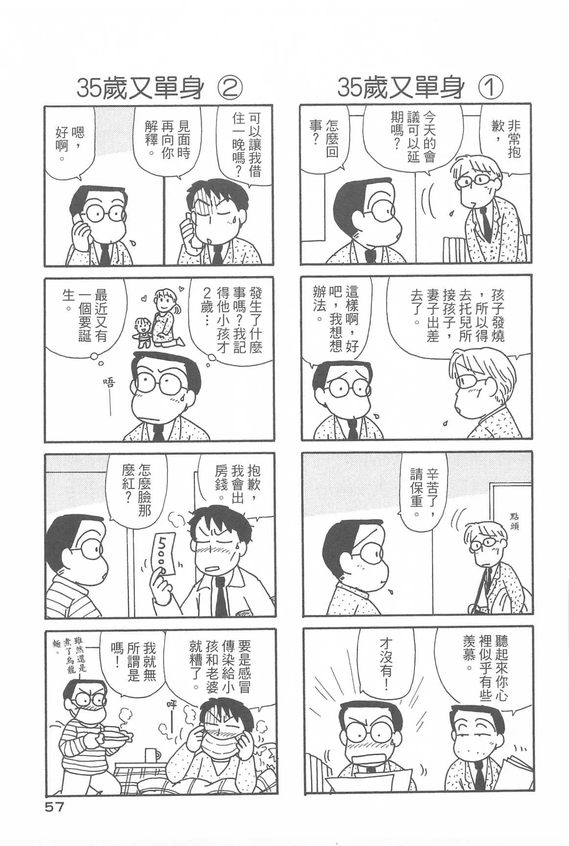 第31卷 第58页